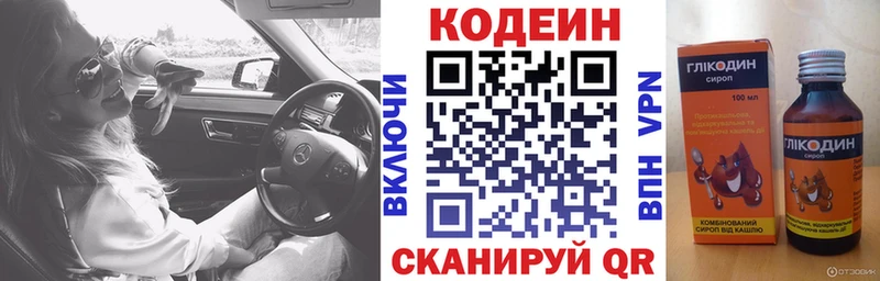 Кодеиновый сироп Lean Purple Drank  закладки  Теберда 