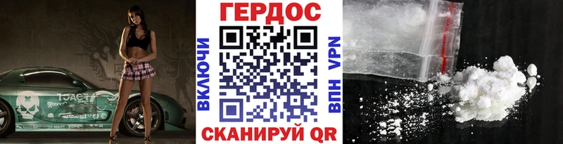 ГЕРОИН хмурый Теберда