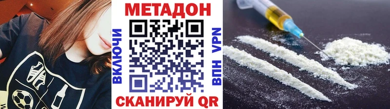 площадка формула  Теберда  Метадон белоснежный  купить наркотик  блэк спрут маркетплейс 